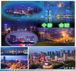 安徽十六市風貌