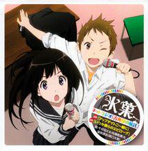 冰果[日本動漫]