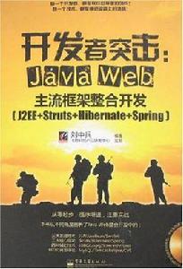 開發者突擊 開發者突擊