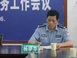 楊曉華[孝南區公安分局副局長]