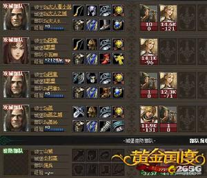 《黃金國度》[網頁遊戲]