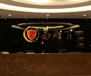 北京易勝百投資管理有限公司