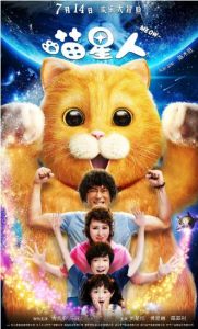 喵[2016年拍攝電影]