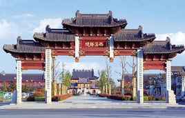 西溪旅遊文化景區 西溪旅遊文化景區