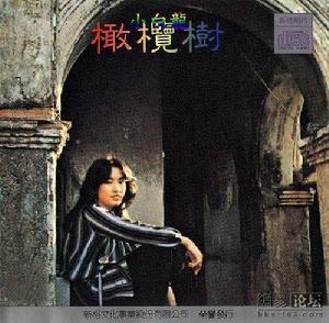 《橄欖樹》[歌曲]