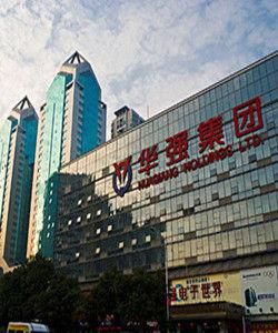 華強集團 華強集團