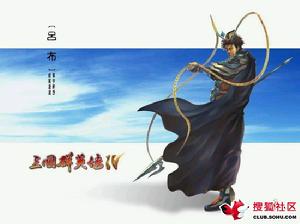 《三國群英傳4》