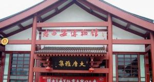 老西安博物館 老西安博物館