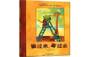 搬過來·搬過去 搬過來·搬過去