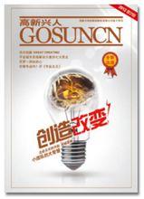 高新興科技集團股份有限公司