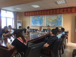 邵陽市建築業協會 邵陽市建築業協會