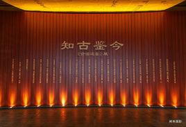 知古鑒今——資治通鑑