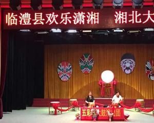 臨澧大鼓 臨澧大鼓
