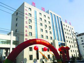 長春市寬城區疾病預防控制中心 長春市寬城區疾病預防控制中心