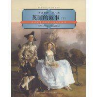 現代英國的歷史文化與地理 現代英國的歷史文化與地理