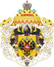 羅曼諾夫王朝[俄羅斯歷史朝代]