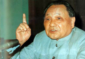 主要提出人——鄧小平