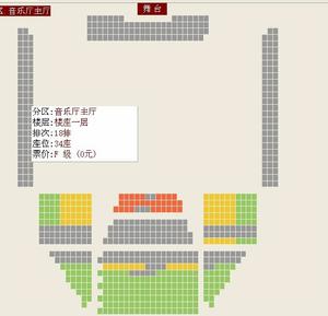 李雲迪西安音樂會座點陣圖