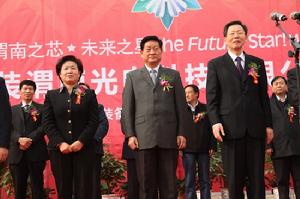 科技部及陝西省領導參加奠基儀式