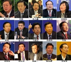 中國人民銀行貨幣政策委員會 中國人民銀行貨幣政策委員會