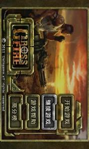 火線防禦7 火線防禦7