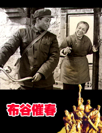 《布穀催春》 《布穀催春》