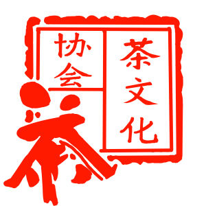 福建農林大學茶文化協會 福建農林大學茶文化協會