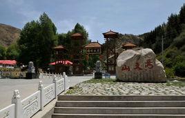 焉支山森林公園 焉支山森林公園