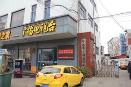 盱眙縣廣播電視台 盱眙縣廣播電視台