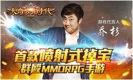 大奇幻時代 大奇幻時代