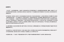 第22期在人間記者手記