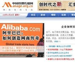 中國管理傳播網