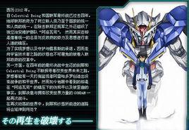 高達00第2季 高達00第2季