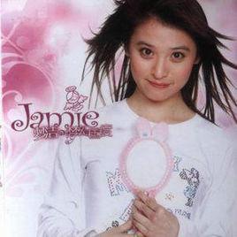 夢幻國度[夢潔發行專輯]