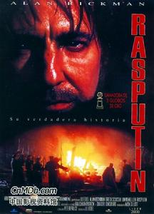 《魔僧》 《魔僧》