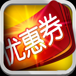 手機優惠券圖示