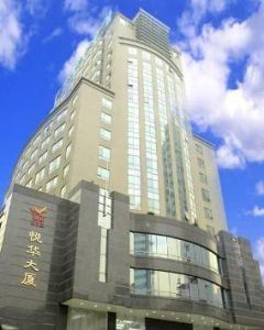 廣州悅華大廈 廣州悅華大廈