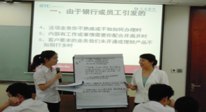 20130826交通銀行上海分行培訓.png