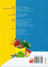 《比比的垃圾桶》封底