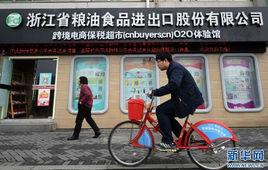 保稅超市 保稅超市