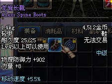 龍脊長靴 龍脊長靴