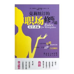 反骨者贏 反骨者贏