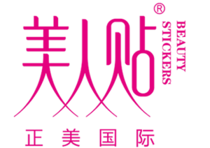 美人貼 美人貼