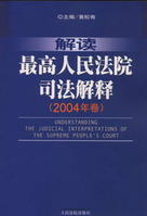 民事執行權 民事執行權