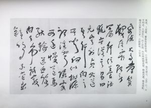 《西北師範大學賦》之七