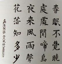 陳惠君[湖北省老年書畫研究會會員]