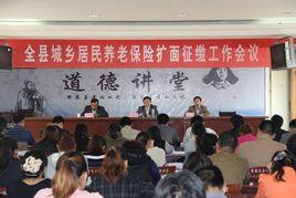 金鄉縣人力資源和社會保障局 金鄉縣人力資源和社會保障局