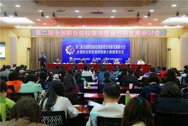 全國職業院校教師微課大賽 全國職業院校教師微課大賽