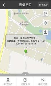 G3綠網家長端 G3綠網家長端