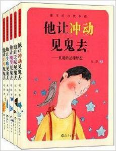 童年的心靈導師 童年的心靈導師